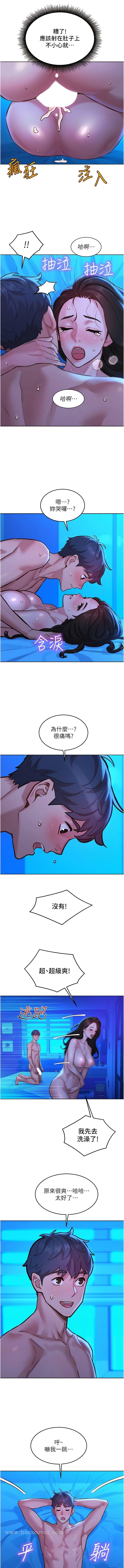 第58话-怎么办~我好变态-友情万睡-佚名（第6张）