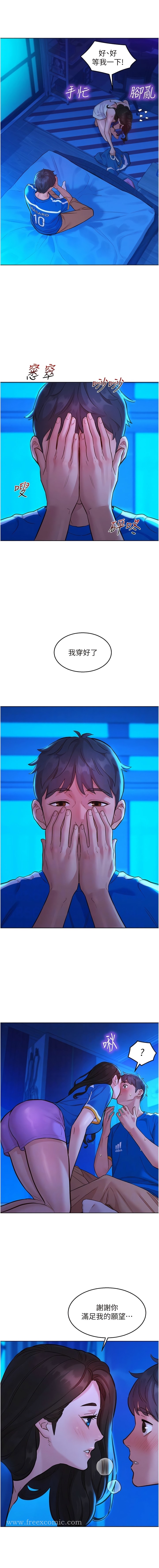 第58话-怎么办~我好变态-友情万睡-佚名（第9张）