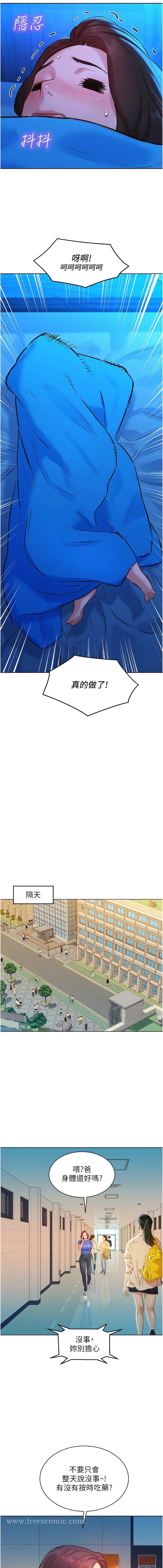 第58话-怎么办~我好变态-友情万睡-佚名（第11张）