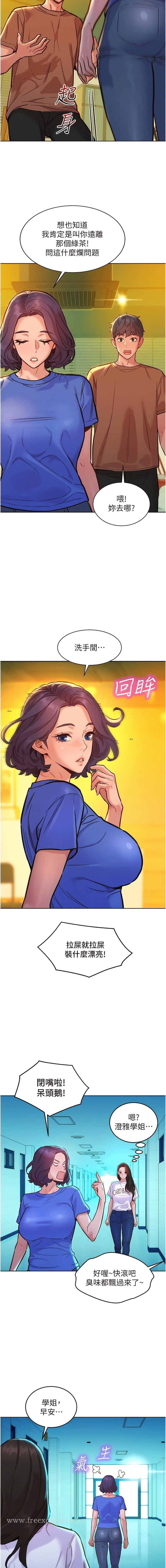 第59话-借摸一下没关係吧？-友情万睡-佚名（第3张）