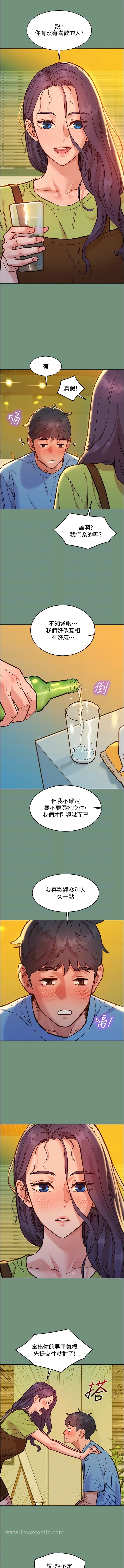 第59话-借摸一下没关係吧？-友情万睡-佚名（第6张）