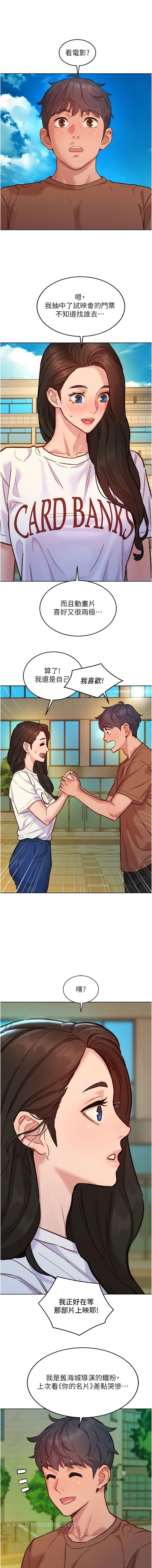第59话-借摸一下没关係吧？-友情万睡-佚名（第8张）