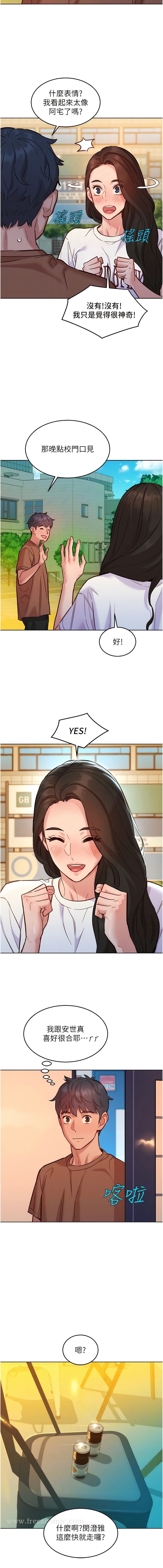 第59话-借摸一下没关係吧？-友情万睡-佚名（第9张）
