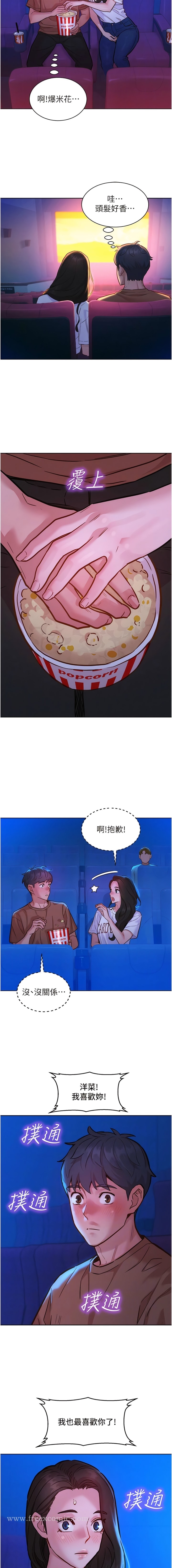 第59话-借摸一下没关係吧？-友情万睡-佚名（第11张）