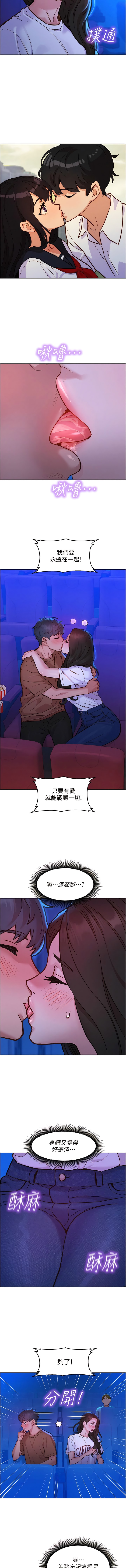 第59话-借摸一下没关係吧？-友情万睡-佚名（第12张）