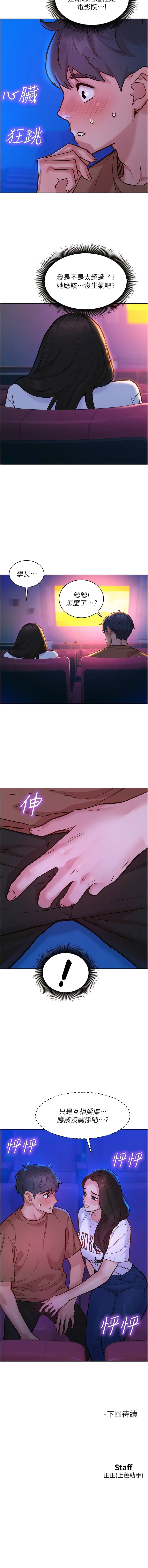 第59话-借摸一下没关係吧？-友情万睡-佚名（第13张）