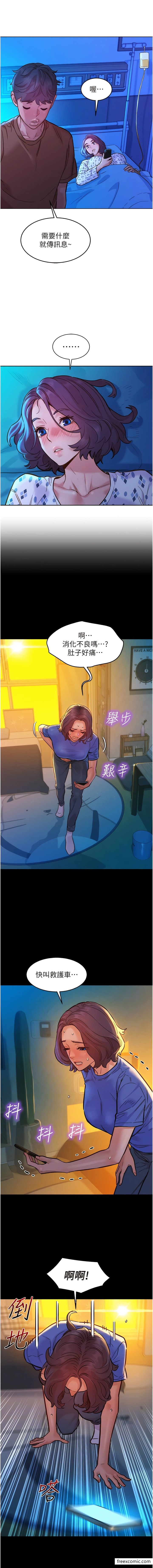 第61话-床很宽…上来吧-友情万睡-佚名（第3张）