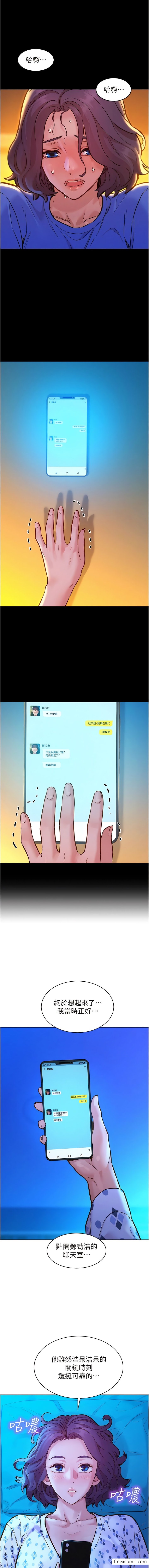 第61话-床很宽…上来吧-友情万睡-佚名（第4张）