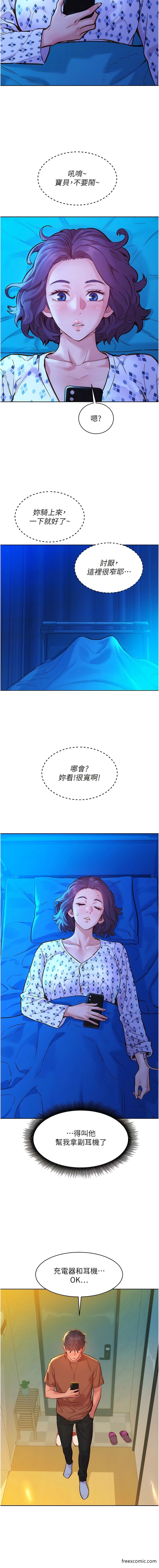 第61话-床很宽…上来吧-友情万睡-佚名（第5张）
