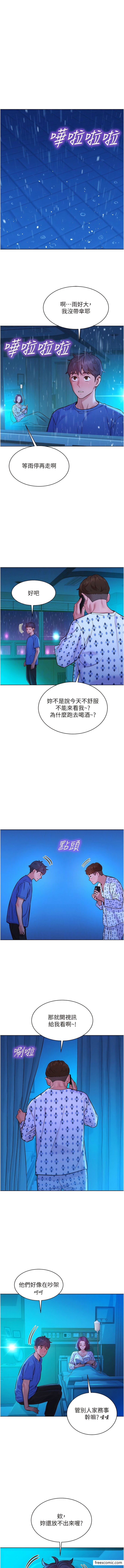 第61话-床很宽&hellip;上来吧-友情万睡-佚名（第10张）