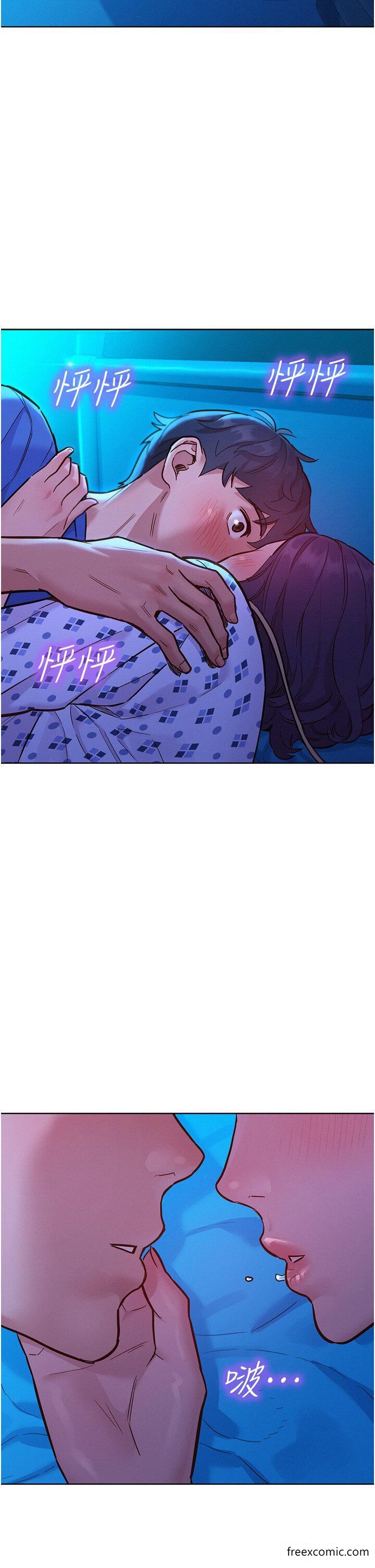 第62话-想要又粗又硬的东西-友情万睡-佚名（第2张）