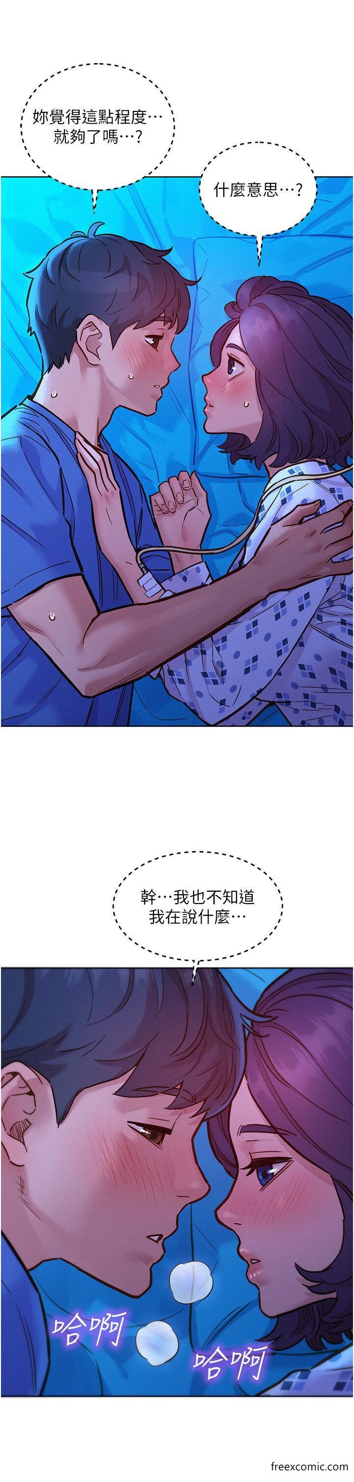第62话-想要又粗又硬的东西-友情万睡-佚名（第5张）