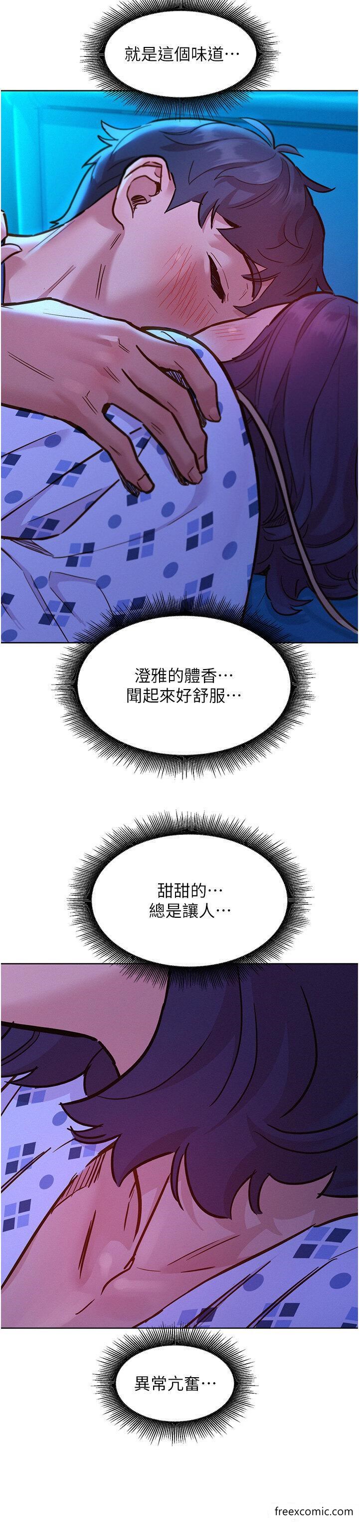 第62话-想要又粗又硬的东西-友情万睡-佚名（第7张）