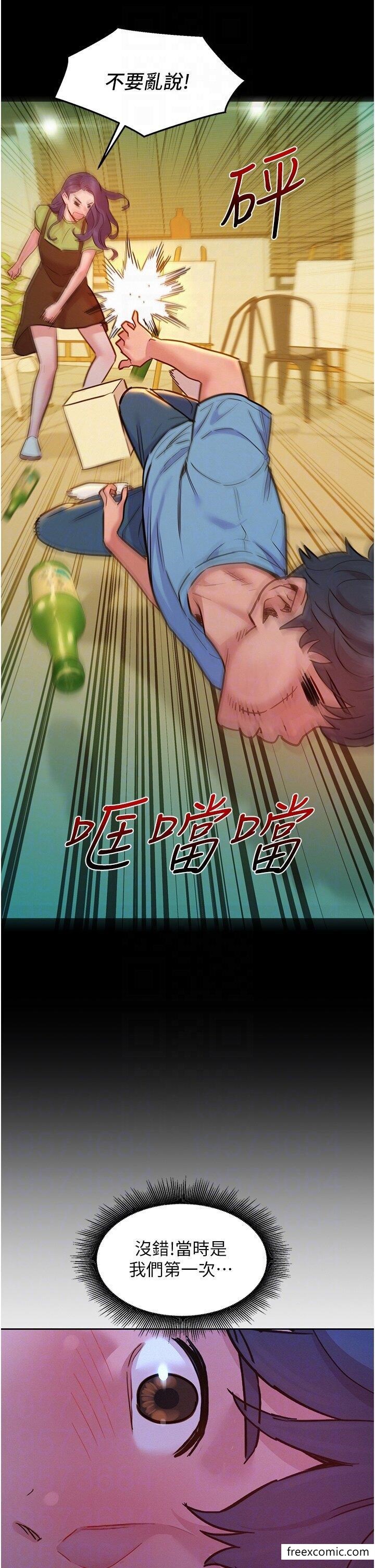 第62话-想要又粗又硬的东西-友情万睡-佚名（第14张）