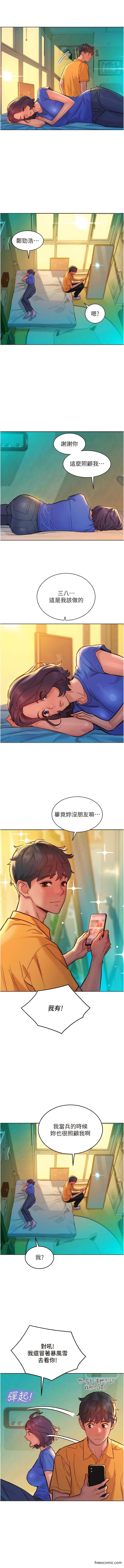 第63话-被你插很爽-友情万睡-佚名（第6张）