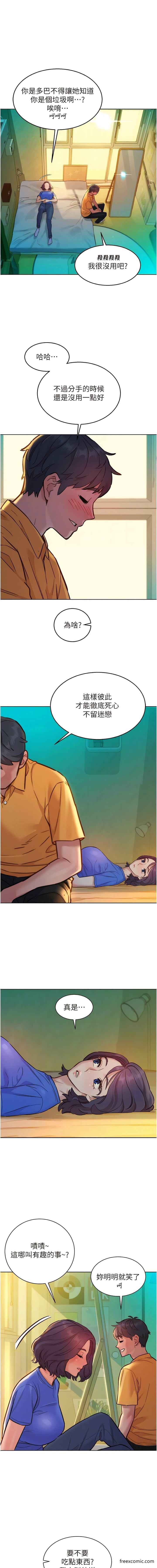 第63话-被你插很爽-友情万睡-佚名（第8张）