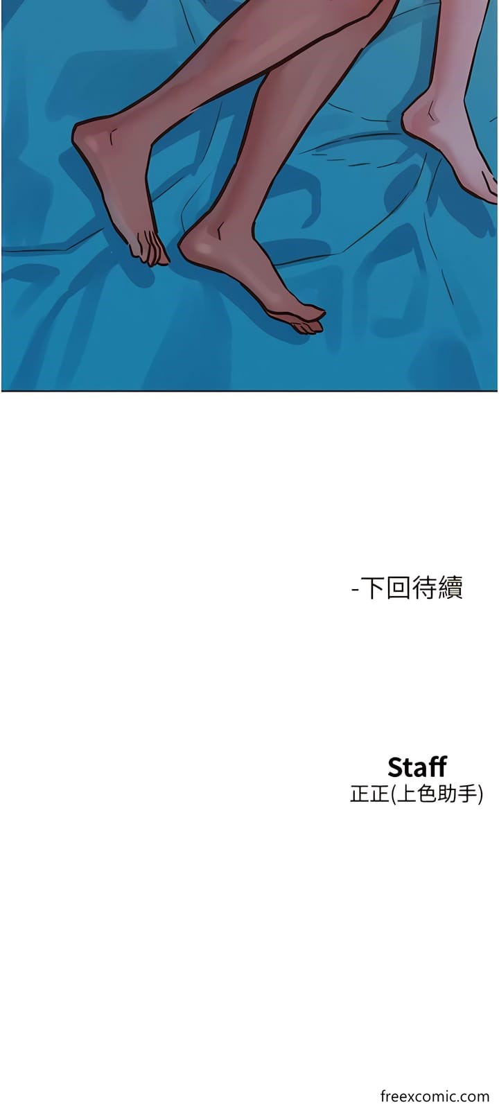 第63话-被你插很爽-友情万睡-佚名（第14张）