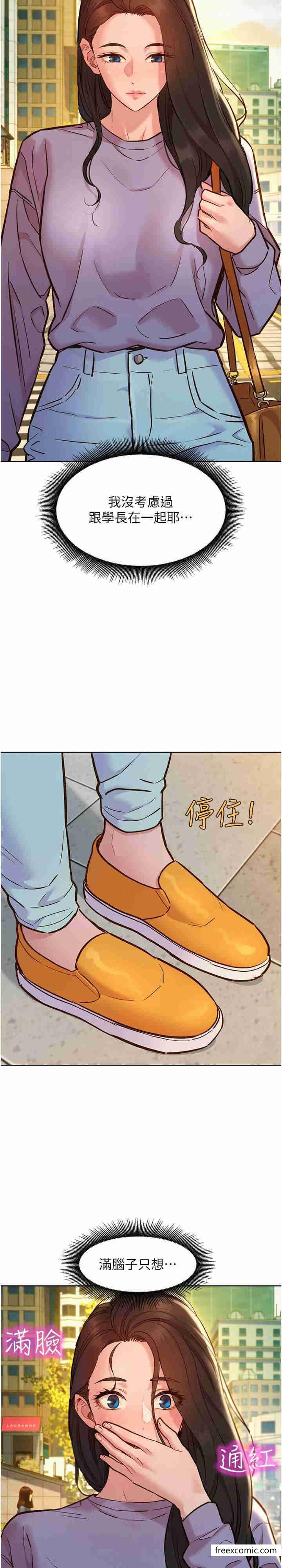 第64话-激烈撞击好友深处-友情万睡-佚名（第2张）