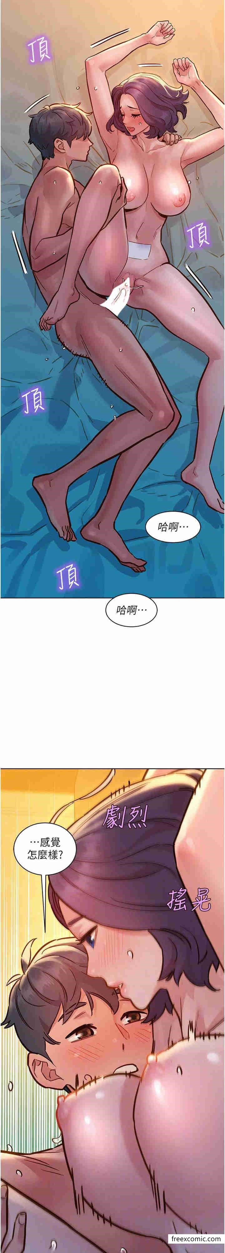 第64话-激烈撞击好友深处-友情万睡-佚名（第4张）