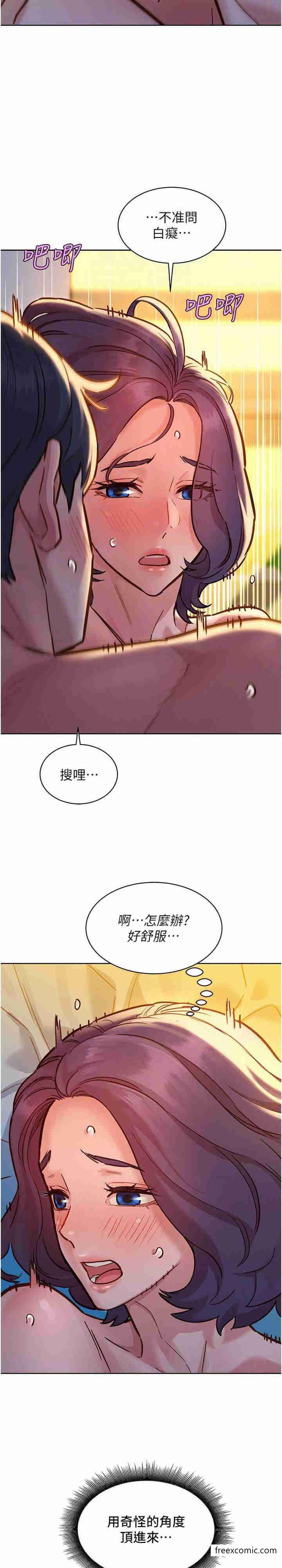 第64话-激烈撞击好友深处-友情万睡-佚名（第5张）