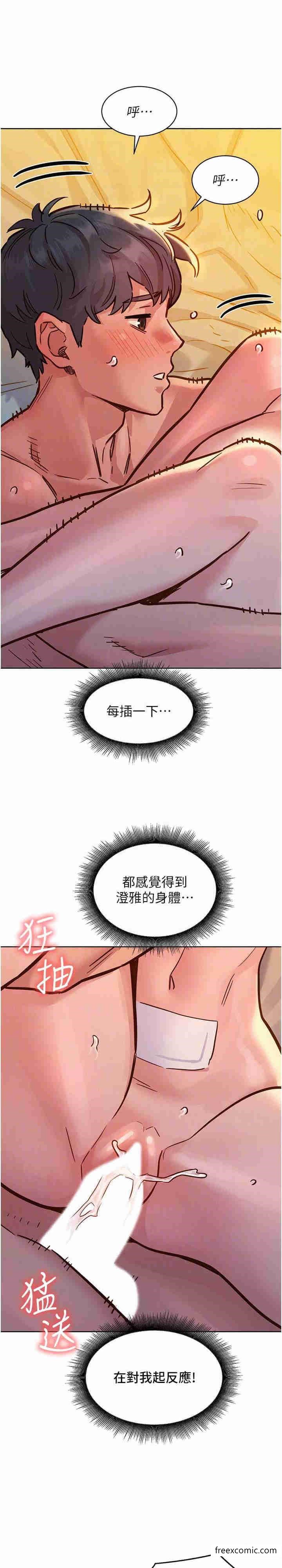 第64话-激烈撞击好友深处-友情万睡-佚名（第7张）
