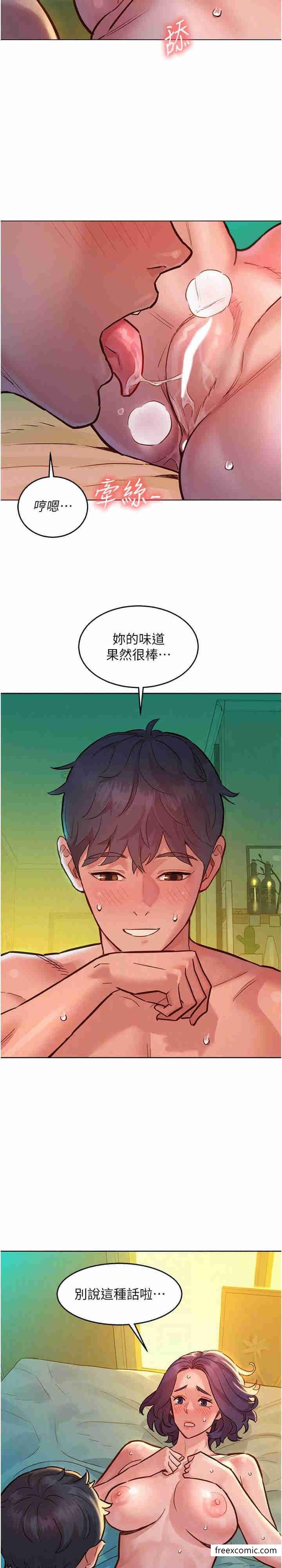 第64话-激烈撞击好友深处-友情万睡-佚名（第17张）