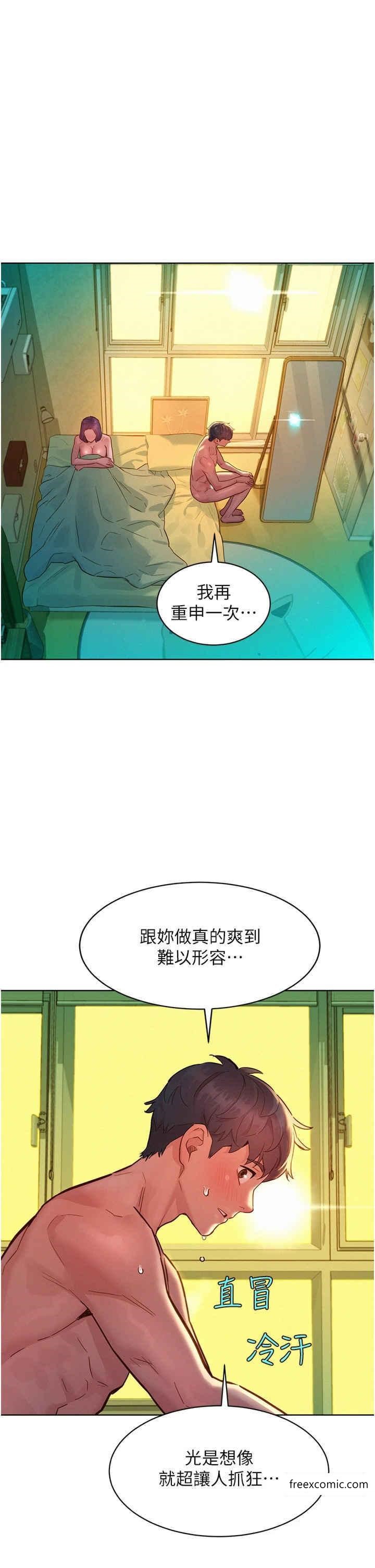第65话-卖身契&hellip;即刻生效-友情万睡-佚名（第8张）