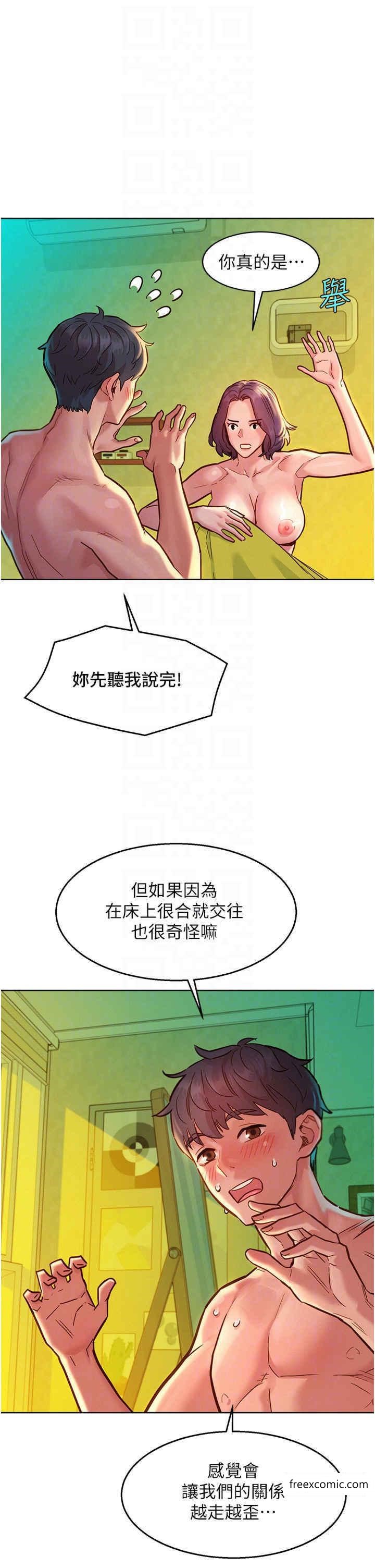 第65话-卖身契&hellip;即刻生效-友情万睡-佚名（第9张）