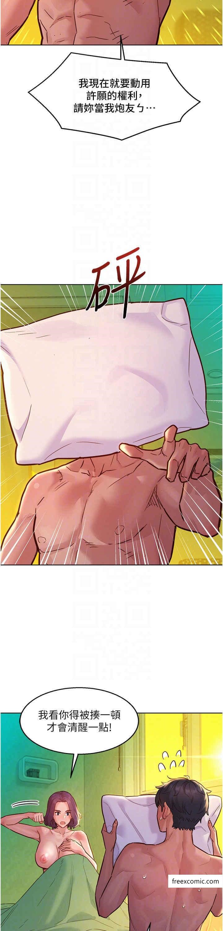 第65话-卖身契&hellip;即刻生效-友情万睡-佚名（第13张）