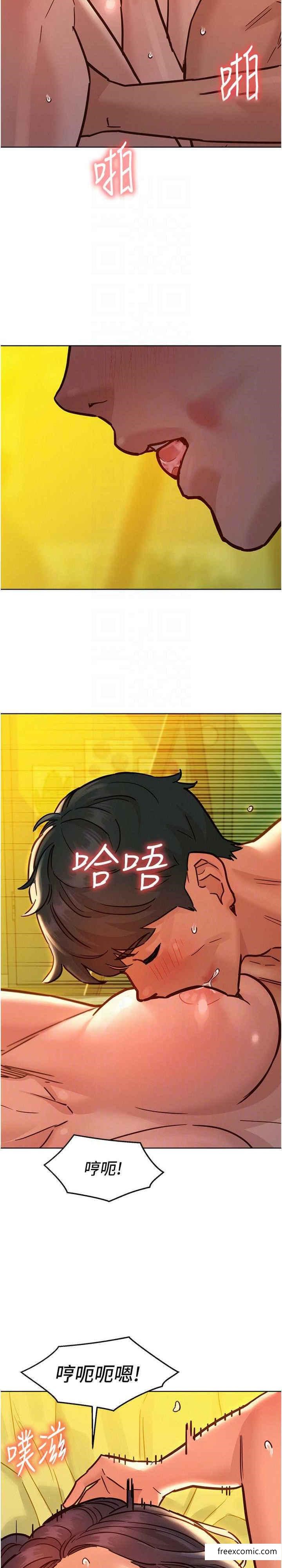 第66话-骑到学长当众硬邦邦-友情万睡-佚名（第7张）