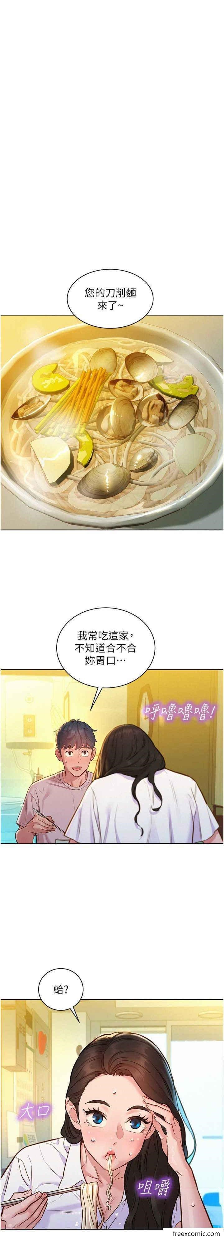 第66话-骑到学长当众硬邦邦-友情万睡-佚名（第14张）