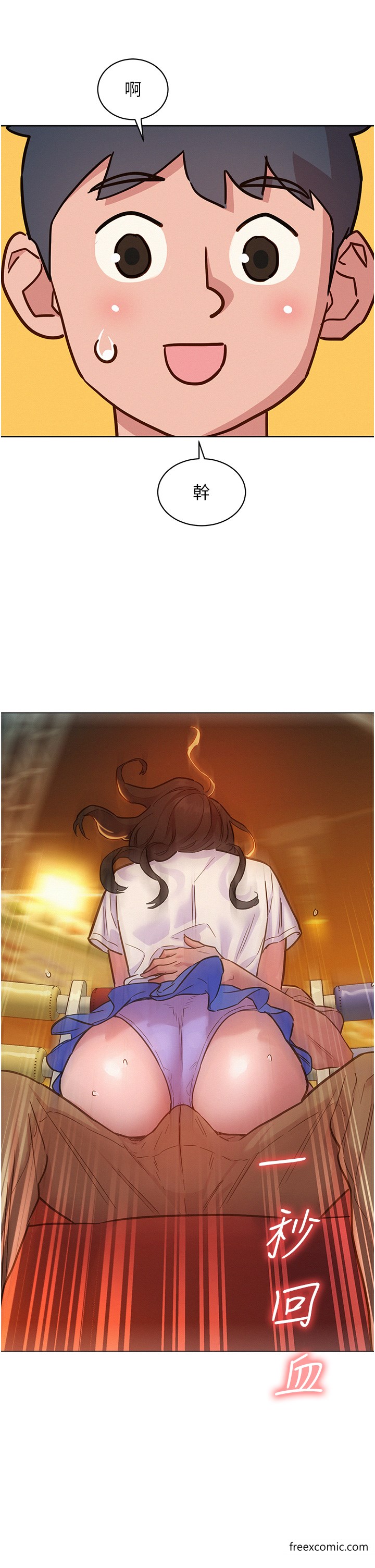 第67话-我已经湿一整天了-友情万睡-佚名（第8张）