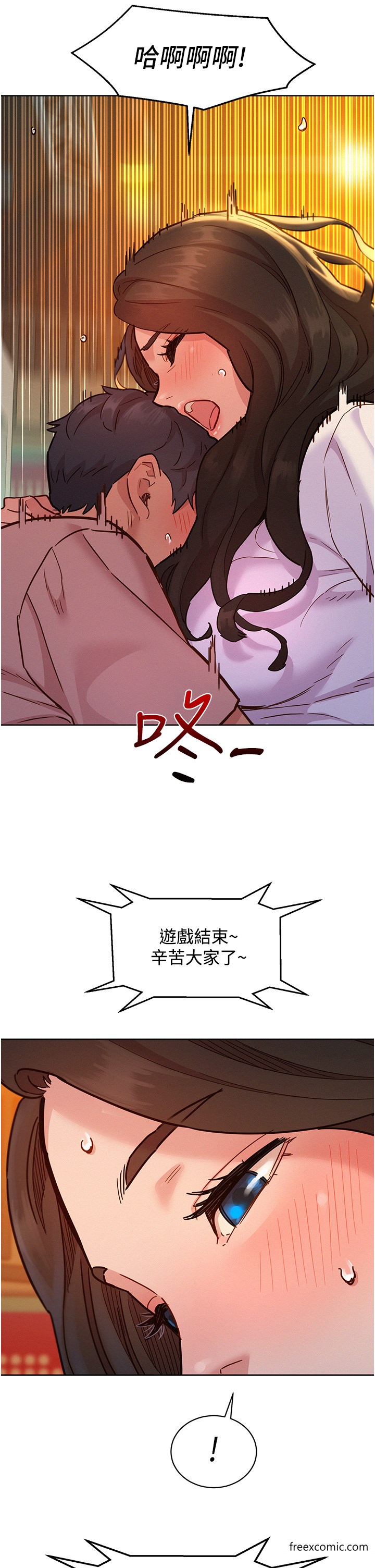 第67话-我已经湿一整天了-友情万睡-佚名（第9张）