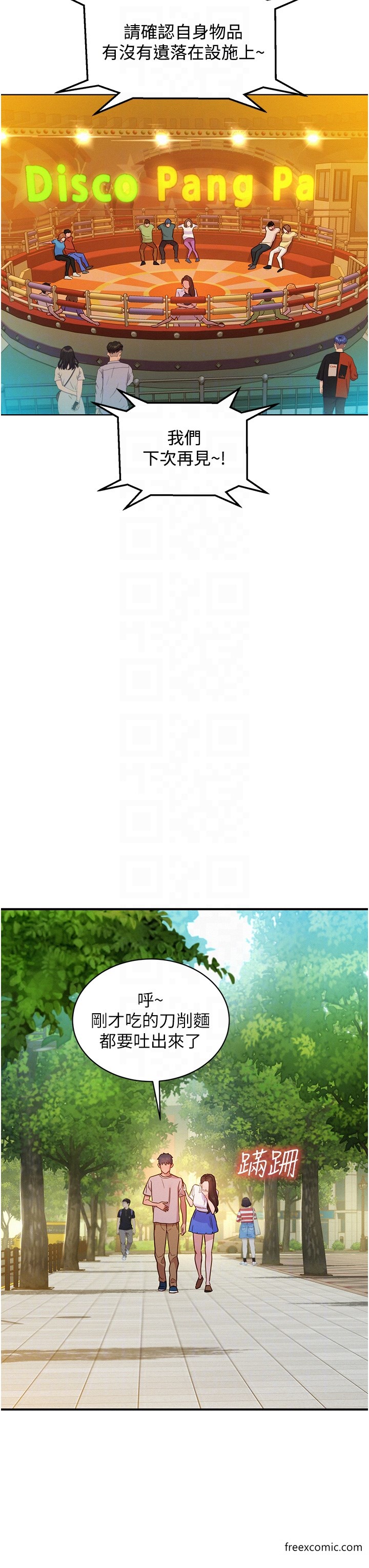 第67话-我已经湿一整天了-友情万睡-佚名（第10张）