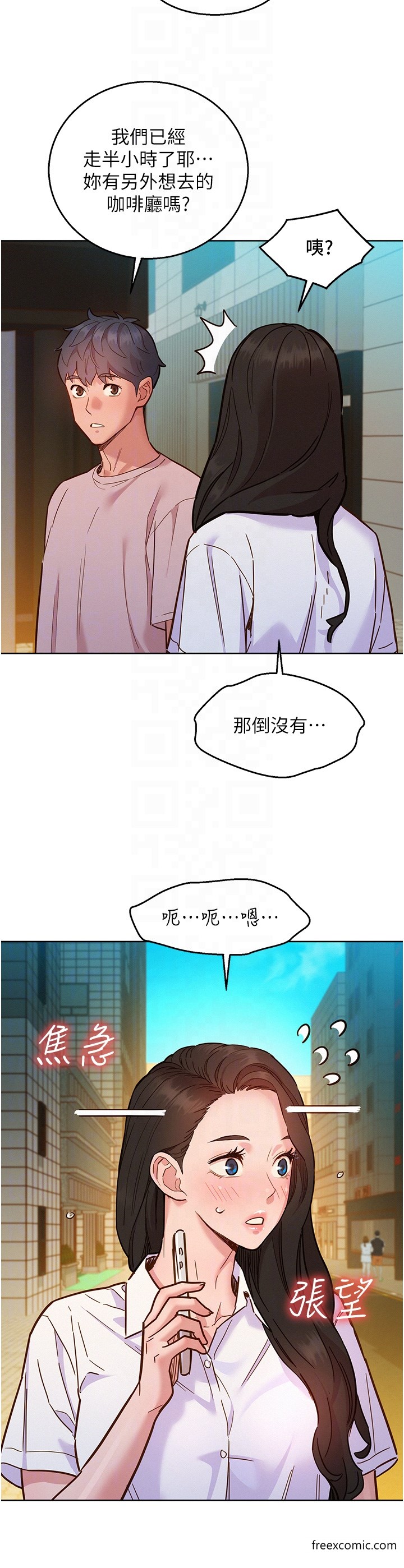 第67话-我已经湿一整天了-友情万睡-佚名（第18张）