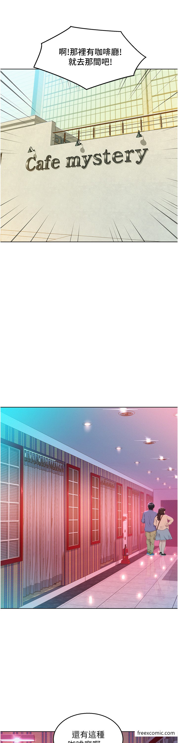 第67话-我已经湿一整天了-友情万睡-佚名（第19张）