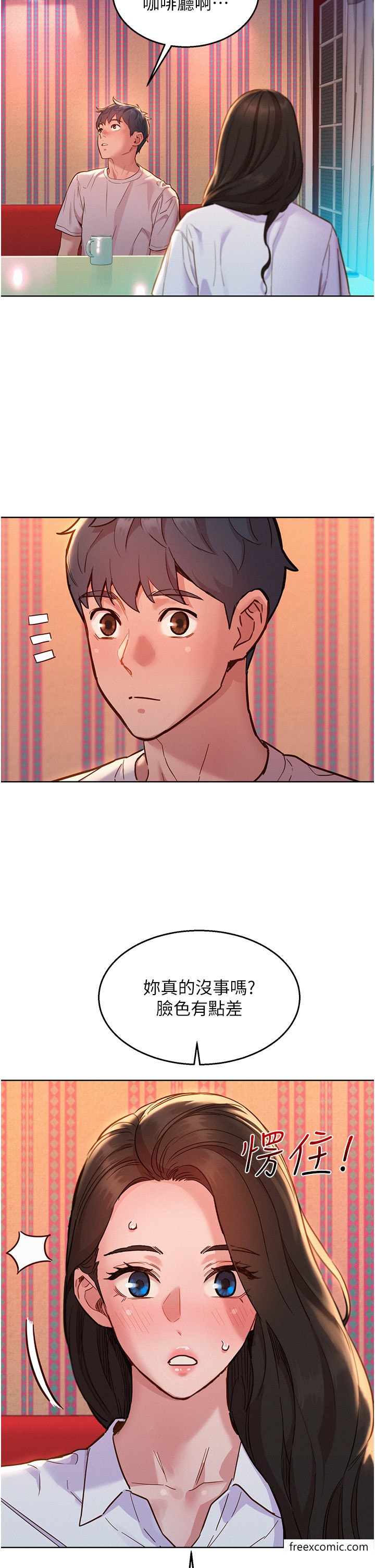 第67话-我已经湿一整天了-友情万睡-佚名（第20张）