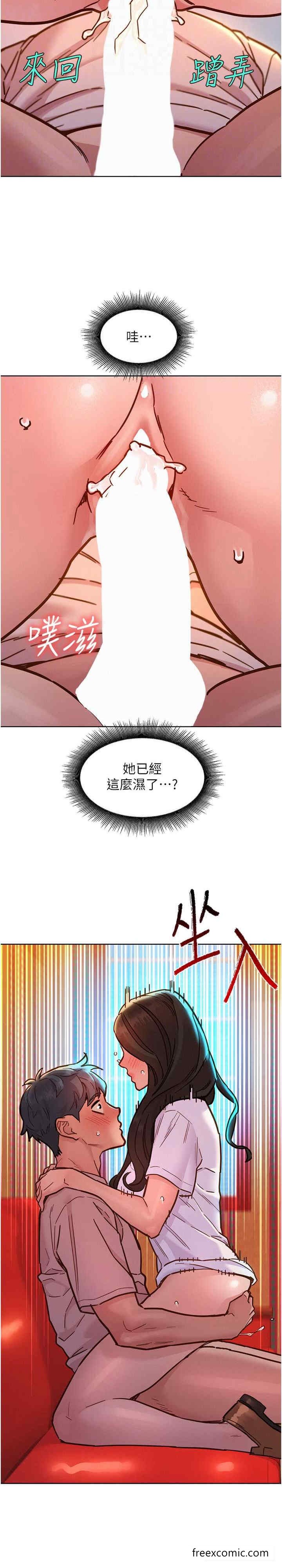 第68话-咖啡厅不准色色-友情万睡-佚名（第7张）