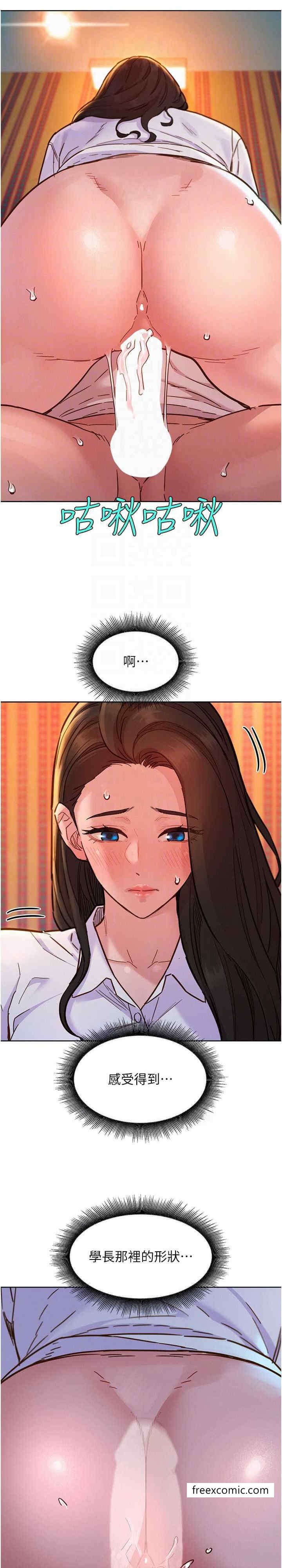 第68话-咖啡厅不准色色-友情万睡-佚名（第10张）