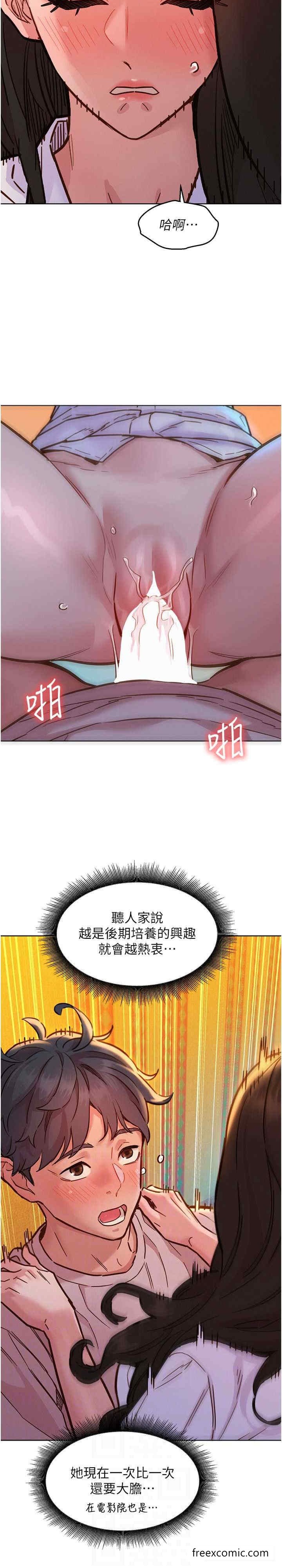 第68话-咖啡厅不准色色-友情万睡-佚名（第12张）