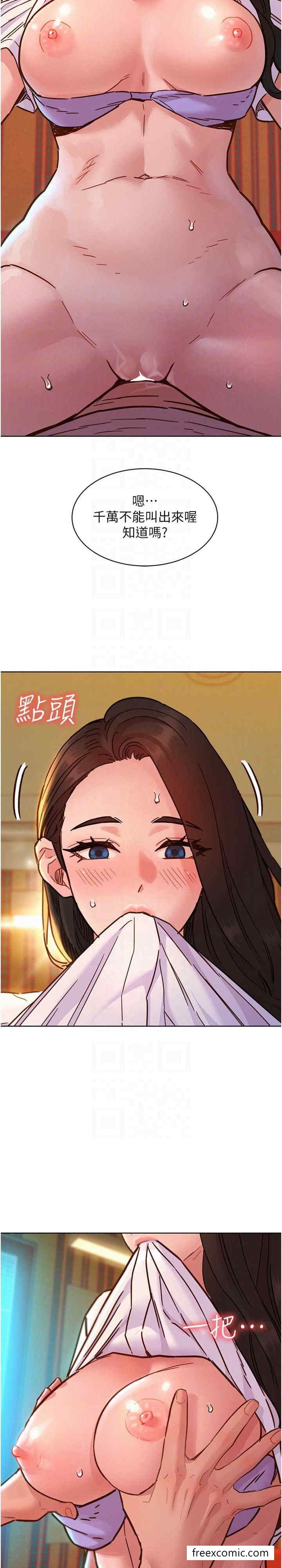 第68话-咖啡厅不准色色-友情万睡-佚名（第18张）