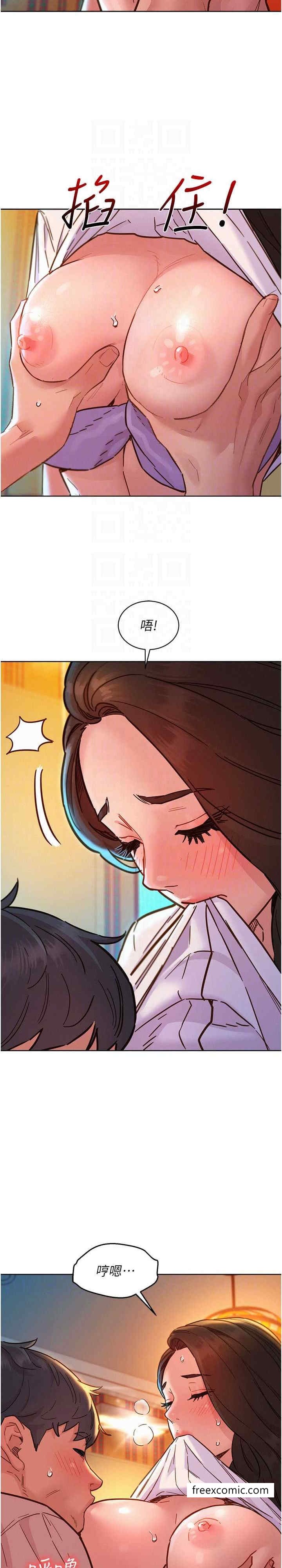 第68话-咖啡厅不准色色-友情万睡-佚名（第19张）