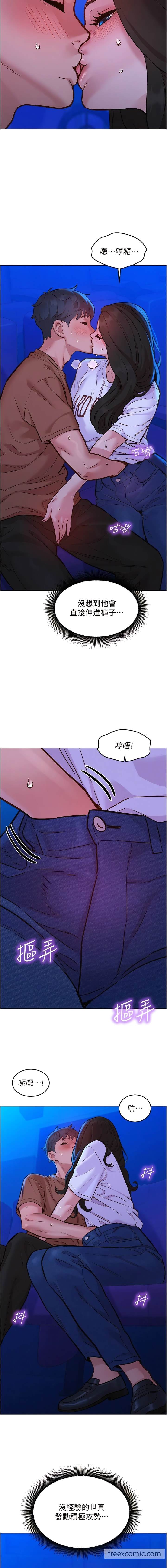 第60话-敞开心房的澄雅-友情万睡-佚名（第3张）