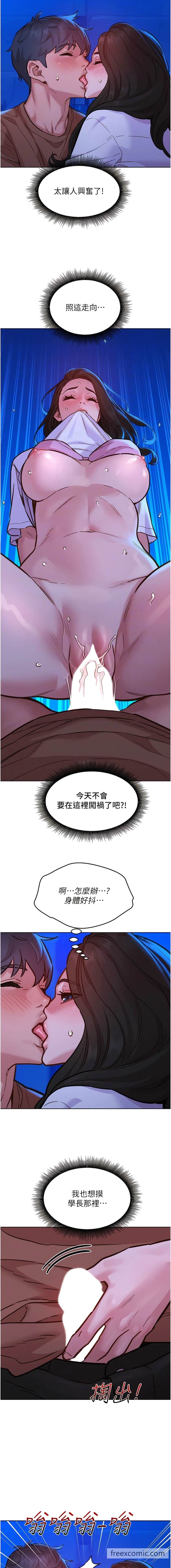 第60话-敞开心房的澄雅-友情万睡-佚名（第4张）