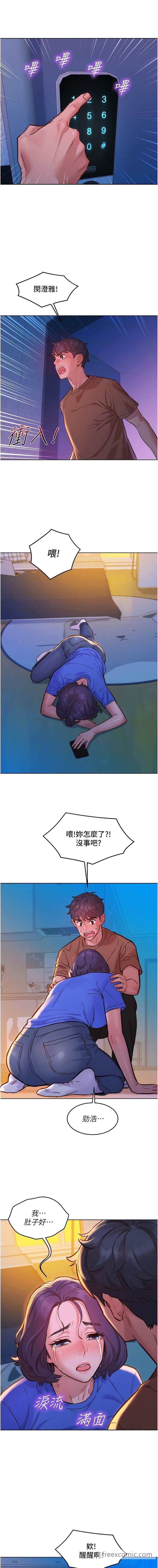 第60话-敞开心房的澄雅-友情万睡-佚名（第8张）