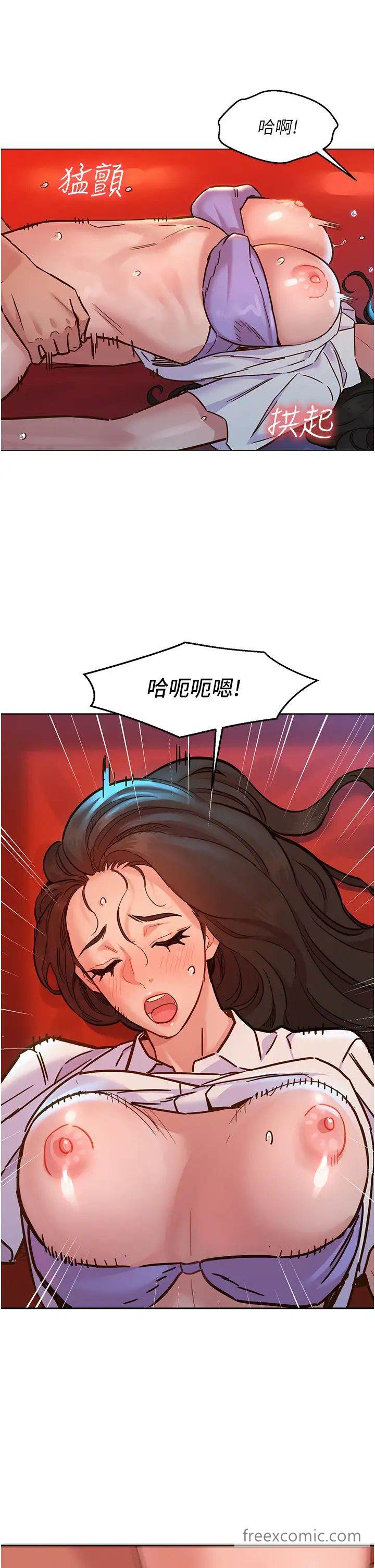 第69话-硬了？那就进来打炮-友情万睡-佚名（第17张）