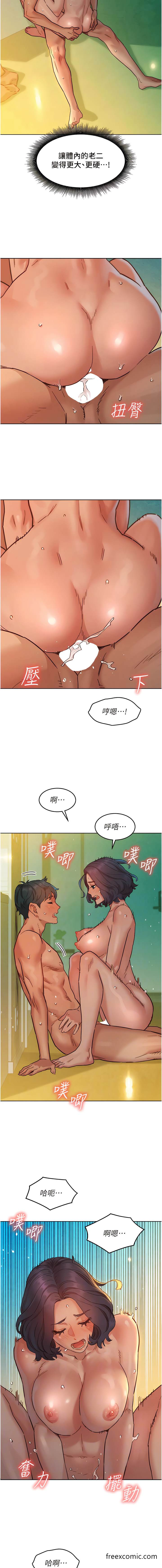 第70话-她今天怎么特别会吸？！-友情万睡-佚名（第6张）