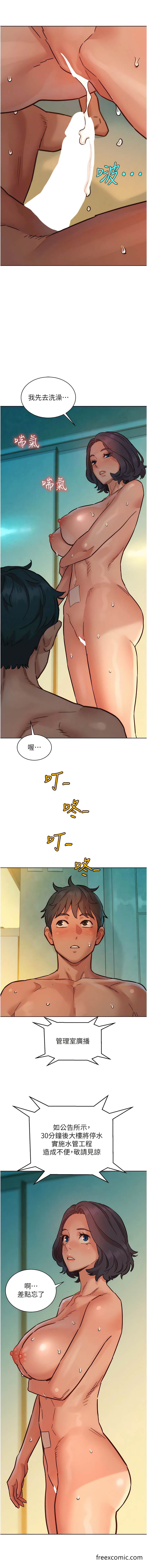 第70话-她今天怎么特别会吸？！-友情万睡-佚名（第14张）