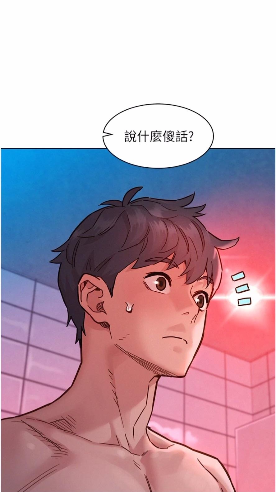 第71话-我用胸部帮你洗…-友情万睡-佚名（第8张）