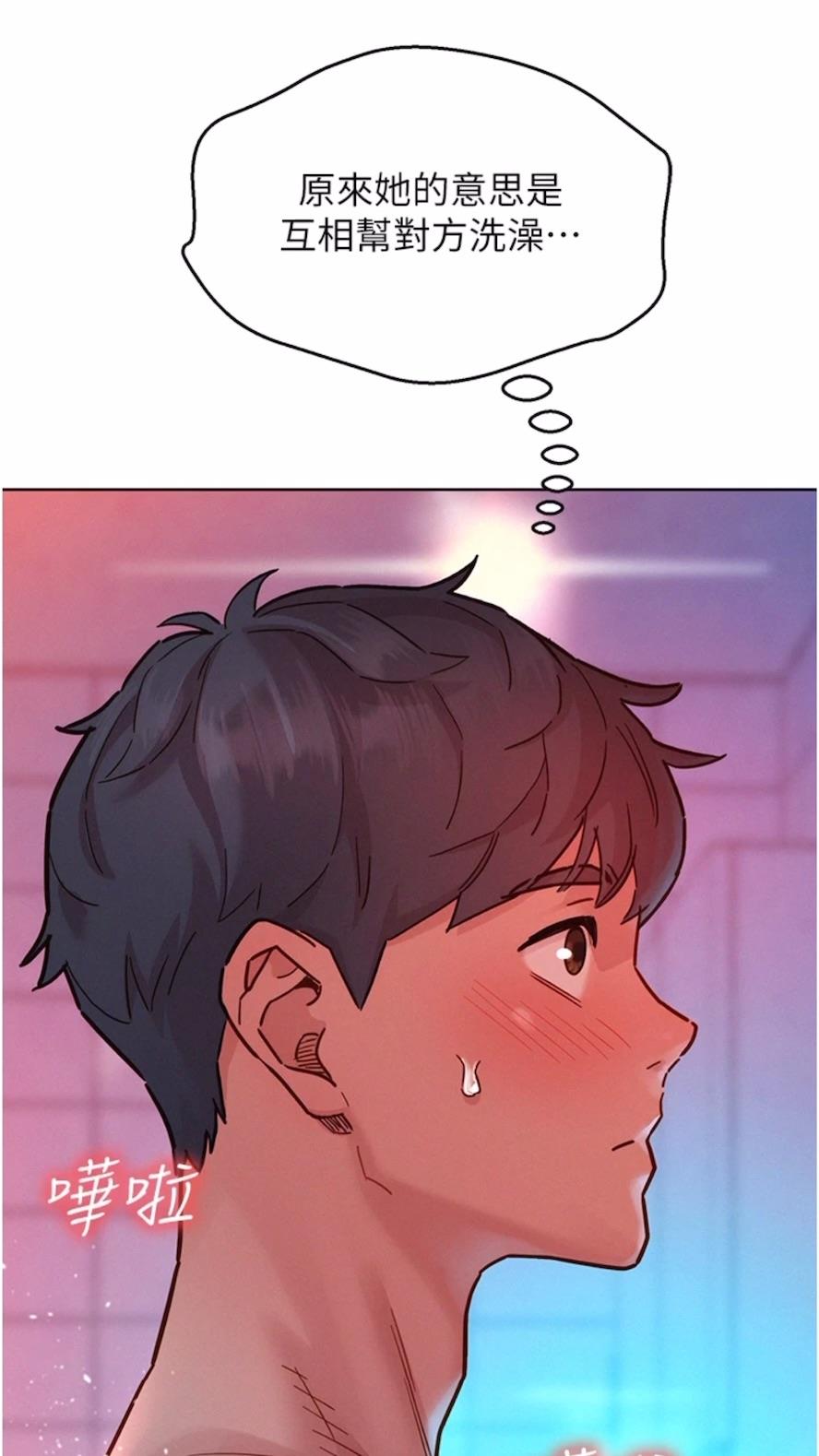 第71话-我用胸部帮你洗&hellip;-友情万睡-佚名（第14张）